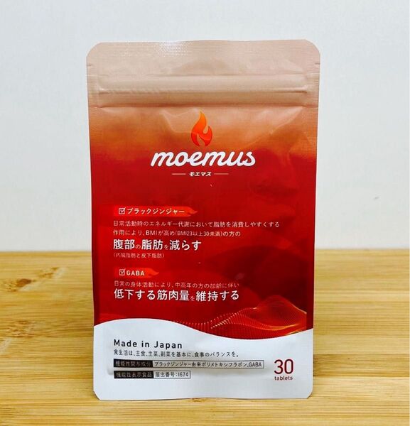 *新品 未開封* moemus モエマス ダイエット サプリメント 30粒