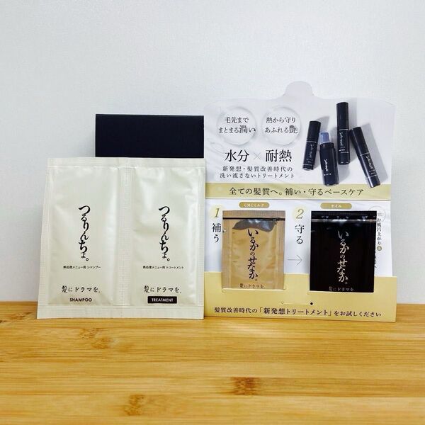*新品 未開封* つるりんちょ。いるかのせなか。サンプル1回分