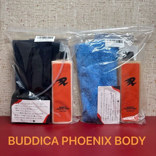 BUDDICA PHOENIX BODY COATING SHAMPOO バディカ フェニックス コーティング シャンプー 2点