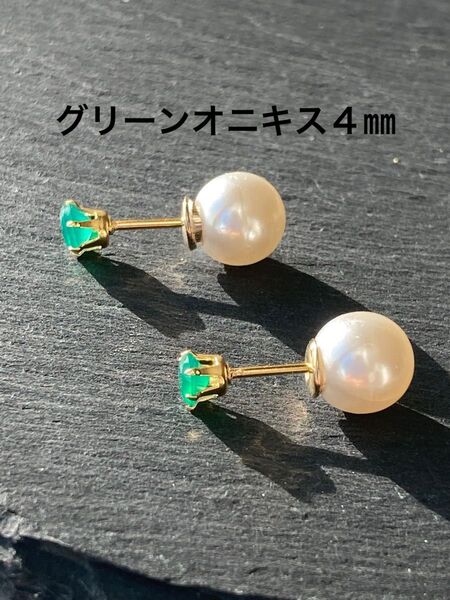 天然石☆グリーンオニキスのピアス4㎜☆サージカルステンレス