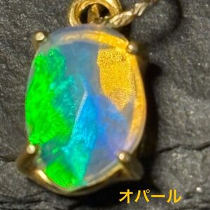 天然石☆オパール(18KGP枠留)ペンダントヘッド③