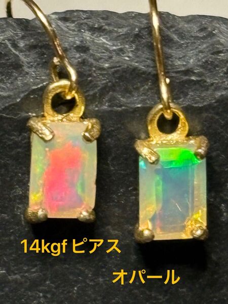 14kgfピアス ☆天然石☆オパール(18KGP枠留)ピアス