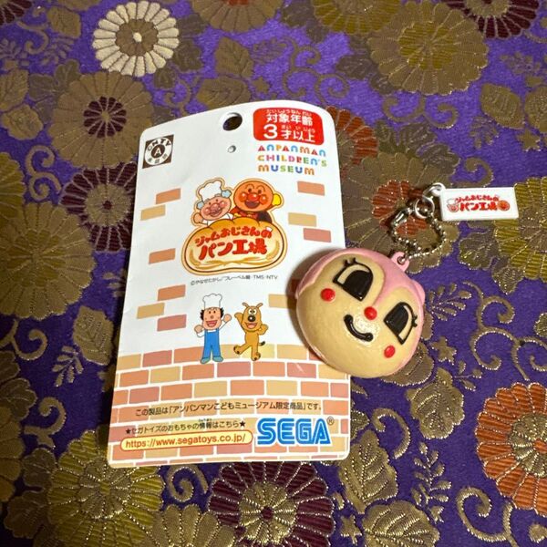 アンパンマンこどもミュージアム限定 ドキンちゃん キーホルダー
