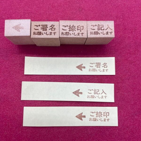 お仕事④スタンプセット はんこ