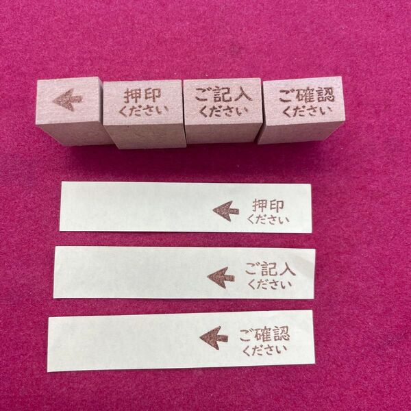 お仕事⑤スタンプセット はんこ