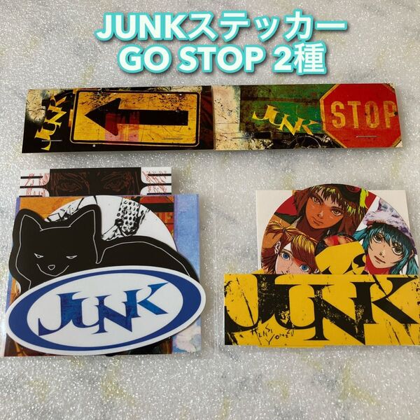 米津玄師 2025 TOUR /JUNK ステッカー GO・STOP 2種セット グッズ