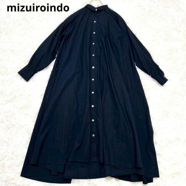 極美品 ミズイロインド ロング シャツワンピース 黒 Aライン フォーマル シャツワンピース 長袖 綿100 春夏
