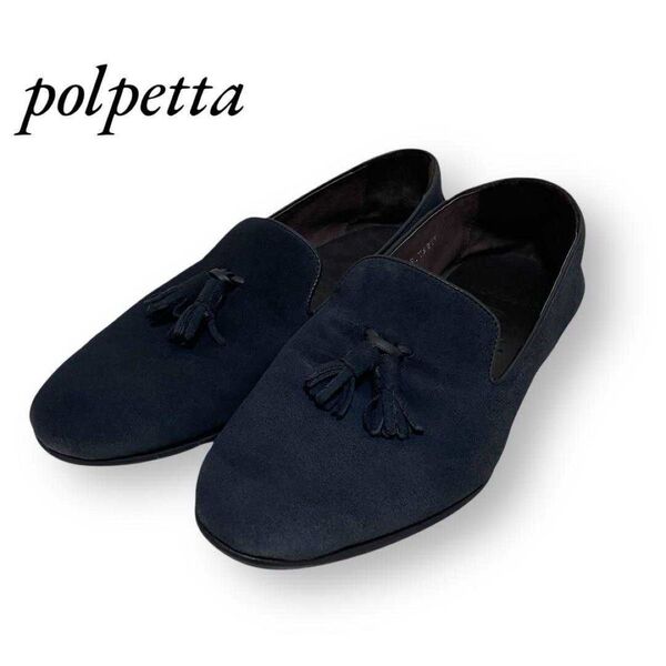 【BEAMS別注】 ポルペッタ polpetta/26.0/ タッセルローファー スエード 黒