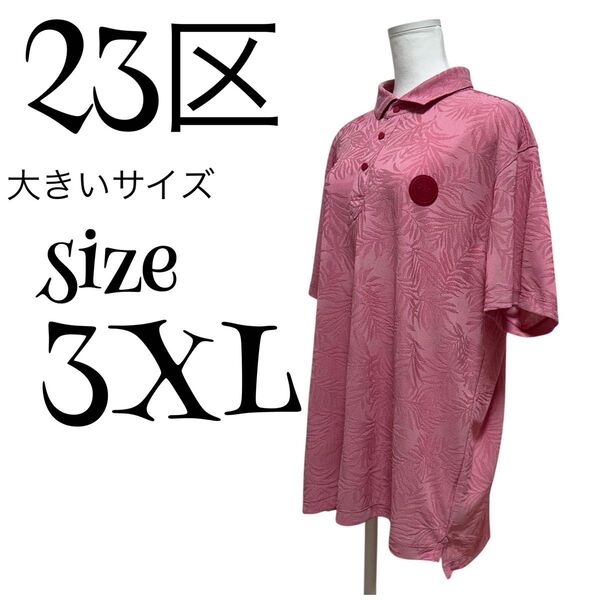 23区GOLF ゴルフ ウェア オンワード樫山 総柄 ポロシャツ 3XL ピンク ゴルフウェア ユニセックス 春秋冬