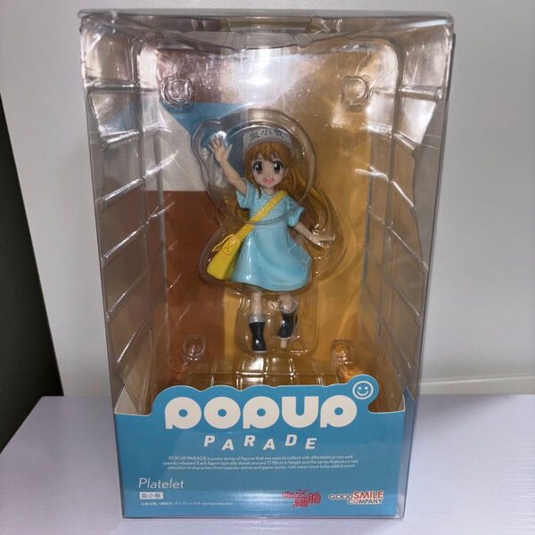 POP UP PARADE 血小板 はたらく細胞 フィギュア