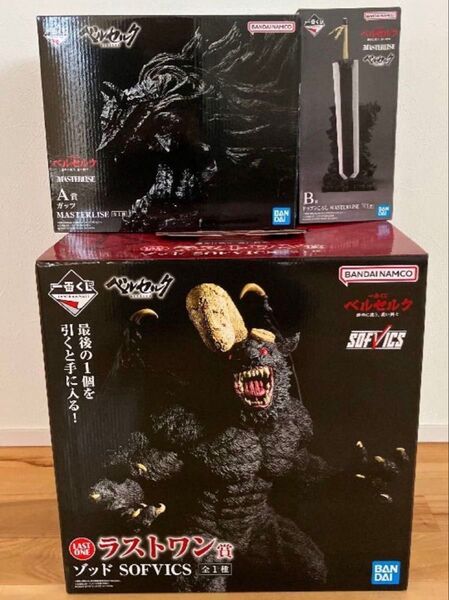 一番くじ ベルセルク A賞 B賞 ラストワン賞 ガッツ ドラゴンころし ゾッド