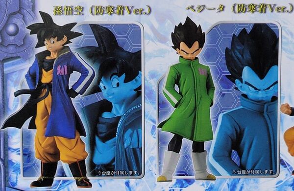 HG ドラゴンボール フュージョンセット 孫悟空 (防寒着ver.)& ベジータ (防寒着ver.)