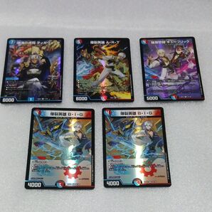イブラヒム にじさんじコラボデュエルマスターズ絶海の虎将 ティガウォック 他 5枚セット