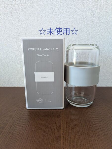 ☆未使用☆POKETLE ポケトル ビードロ カルム ガラス急須セット ティーポット ぶぶる京都
