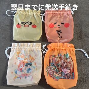 なつめさんち W hat's!? ふるふるさんち 巾着のみ4種類セット