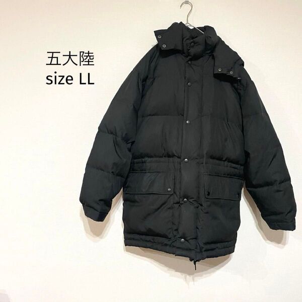 【美品】五大陸 ゴタイリク ダウンコート アウター メンズ ブラック LL オンワード樫山 ダウン 957
