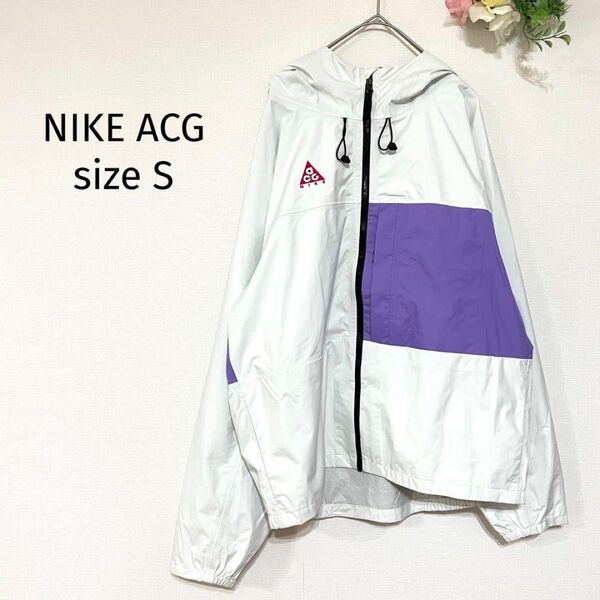 90s NIKE ACG ナイキ ヴィンテージ マウンテンパーカー S ナイロンジャケット