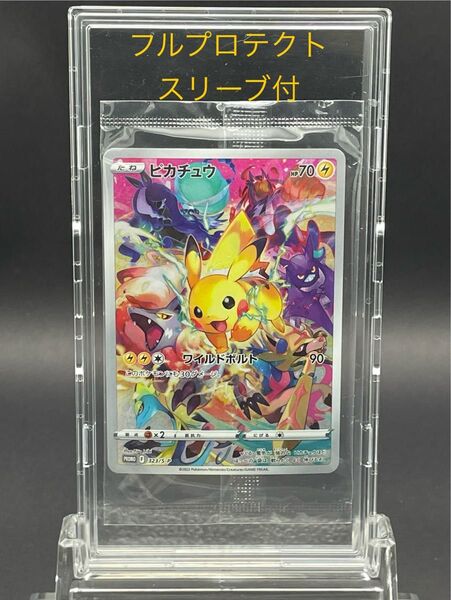 未開封 ピカチュウ プレシャスコレクターボックス