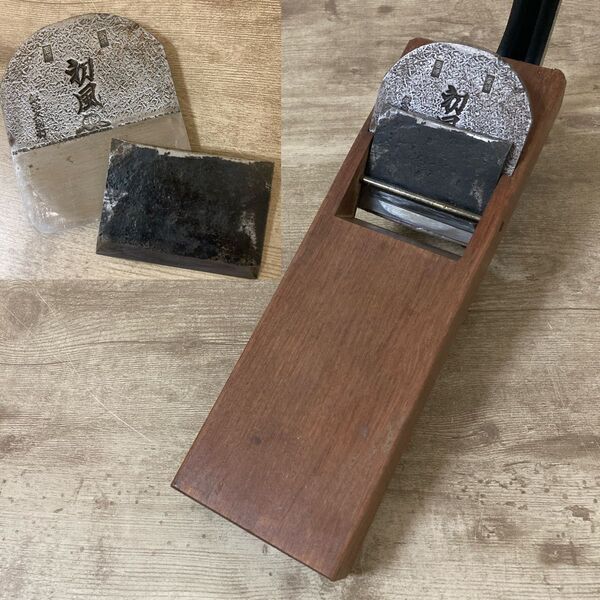 鍛治久別打 初風 古鉋 カンナ かんな 大工道具 DIY 日曜大工