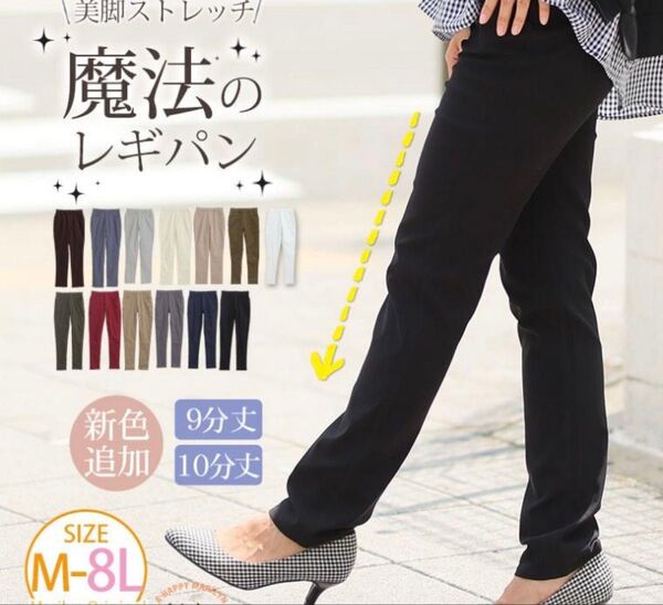 A HAPPY MARILYN 大きいサイズ レディースパンツ 魔法の美脚レギパン 9分丈 ホワイト LLサイズ