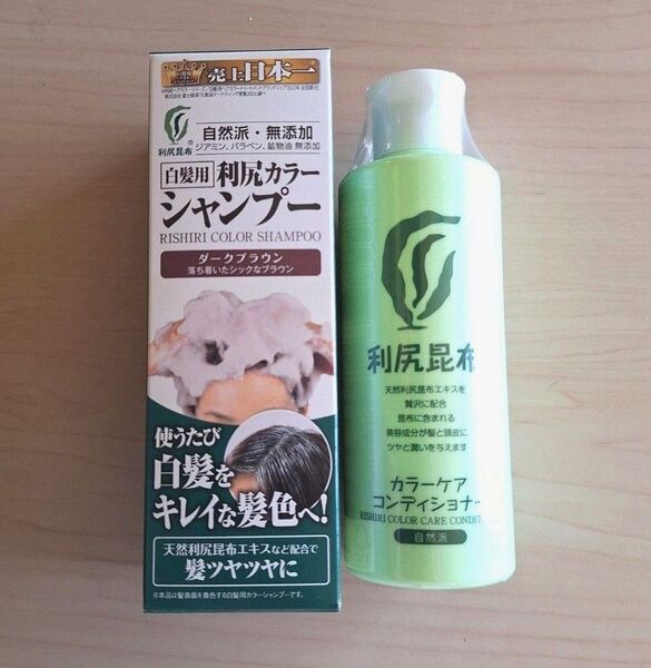 Sastty 白髪用 利尻カラーシャンプー 200ml ダークブラウン+カラーケアコンディショナー200ml