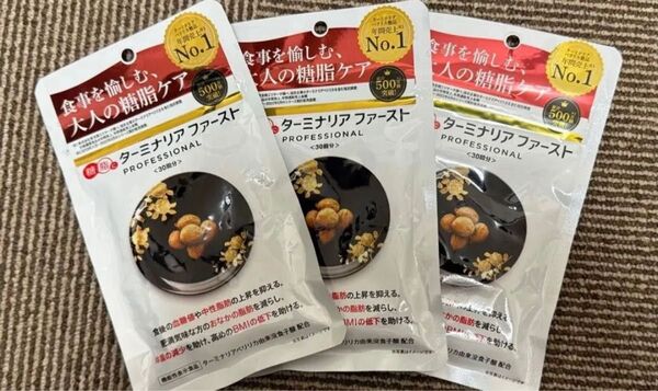 ターミナリアファースト 120粒 31日分 3個セット