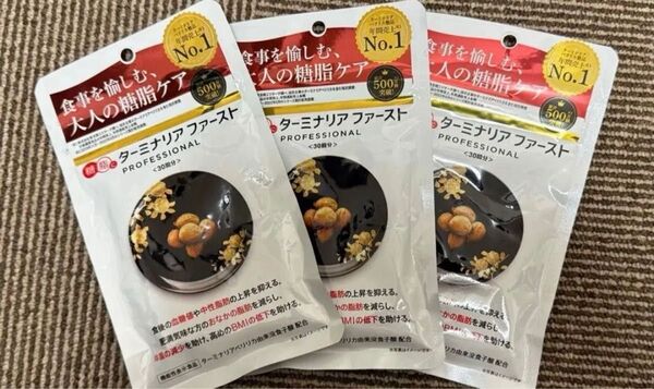 ターミナリアファースト 120粒 31日分 3個セット
