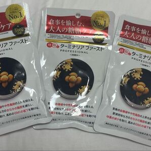 ターミナリアファースト 120g 3個セット