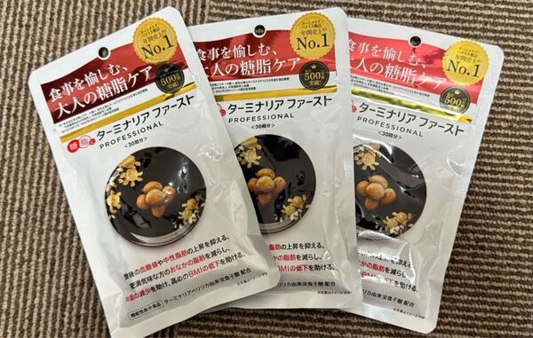 ターミナリアファースト 120粒 31日分 3個セット