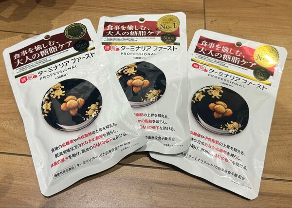 ターミナリアファースト 120粒 30日分 3個セット