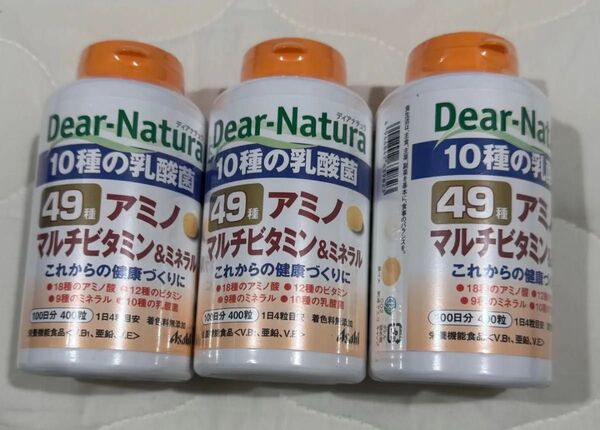 マルチビタミン ディアナチュラ49種 400粒 100日分 3個セット