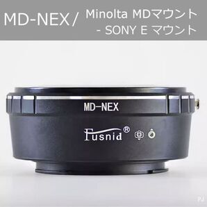 【新品】MD-NEX マウントアダプター, MDレンズ-SONY E カメラ