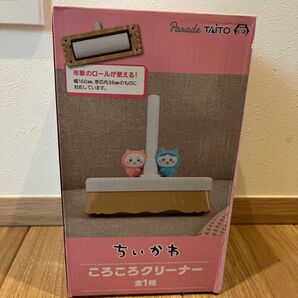 ちいかわ ころころクリーナー
