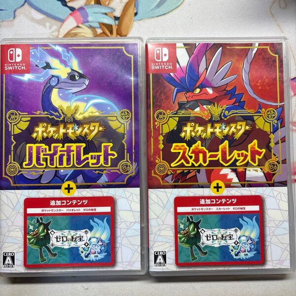 セット【Switch】 ポケットモンスター バイオレット スカーレット +ゼロの秘宝