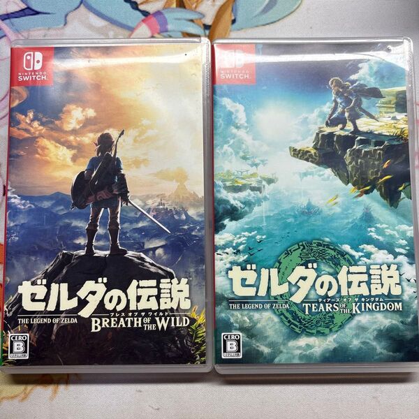セット【Switch】 ゼルダの伝説 ブレスオブザワイルド ティアーズオブザキングダム 2本セット