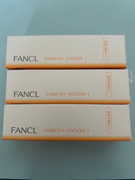 ファンケル エンリッチプラス 化粧液 I さっぱり 30mlx3本