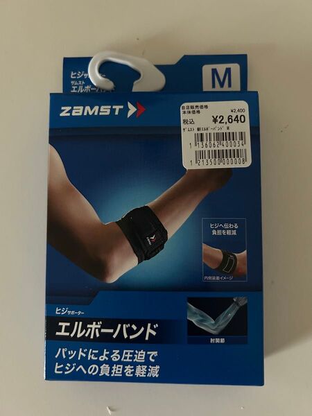 肘サポーター M ZAMST