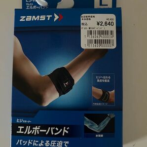 ZAMST エルボーバンド 肘 サポーター Lサイズ