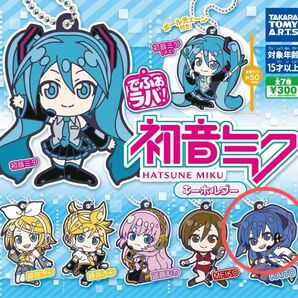 初音ミク デフォルメラバーキーホルダー kaito