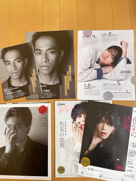 Aぇ!group 切り抜き セット