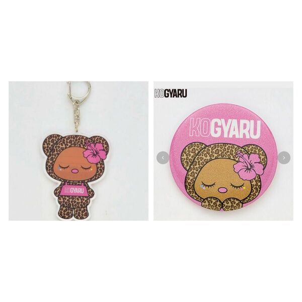 バースデイ KOGYARU コギャル キーホルダー、缶バッジ