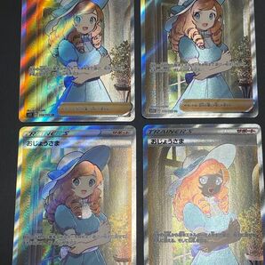 ポケモンカード おじょうさま SR
