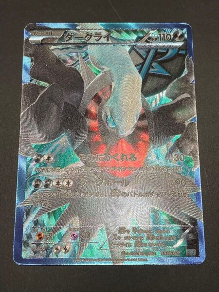 ポケモンカード ダークライ SR パルキア② セット