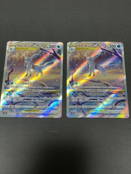ポケモンカード グレイシア vstar SAR