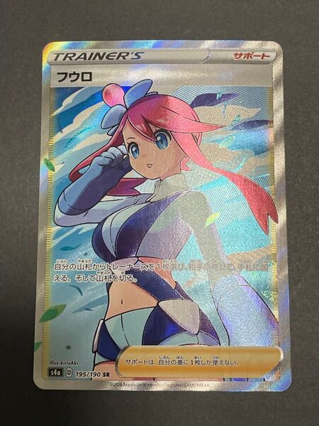 ポケモンカード フウロ SR ②