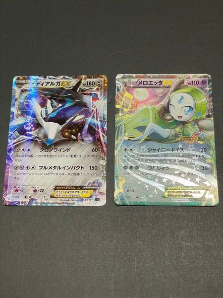 ポケモンカード ディアルガex xyb メロエッタex R