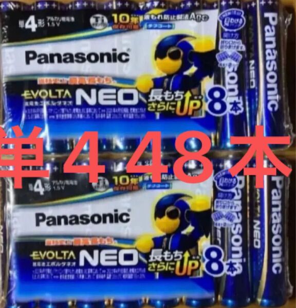 Panasonic エボルタ ネオ アルカリ乾電池 単4形 48本セット 使用推奨期限 2034年以降 新品未開封