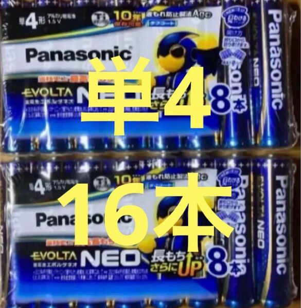パナソニック エボルタ ネオ 単4 16本 新品未開封