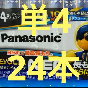 Panasonic エボルタ ネオ アルカリ乾電池 単4形 24本セット 使用推奨期限 2034年以降 新品未開封