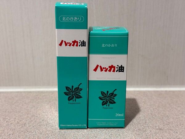 北見 ハッカ油 20ml & 10mlセット 新品未開封